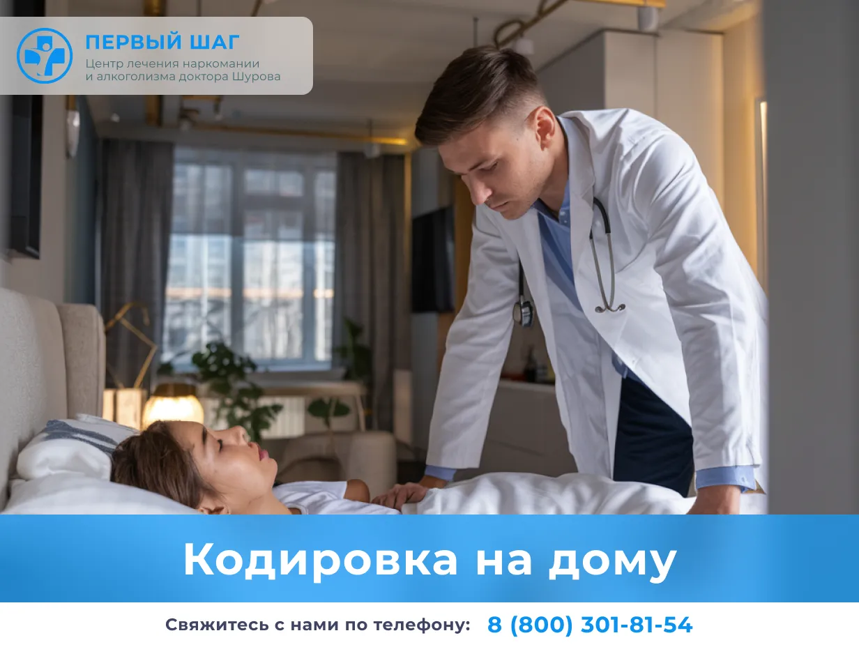 Врач из клиники 'Первый шаг' осматривает пациентку, лежащую на кровати в домашней обстановке